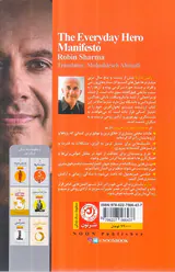 مانیفست قهرمان هرروزه